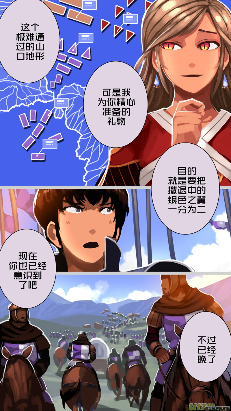 322第十四章 骑士领（三十七）1