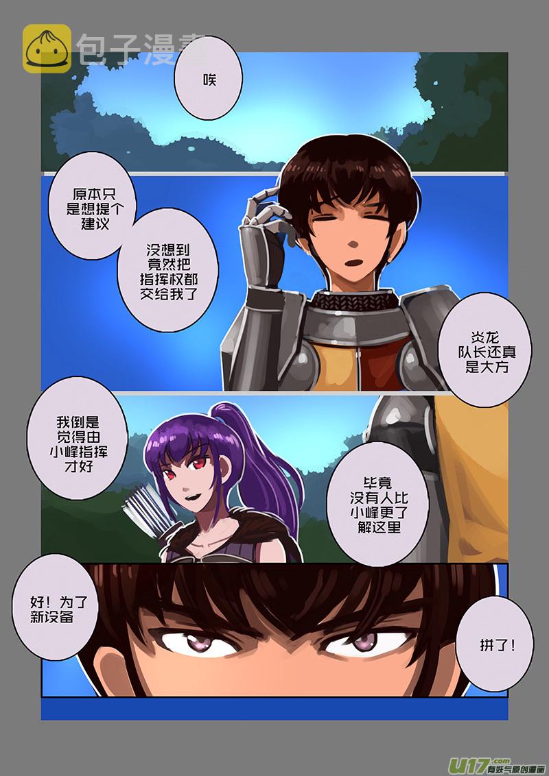 113 第十章 女武神之歌（二十五）7