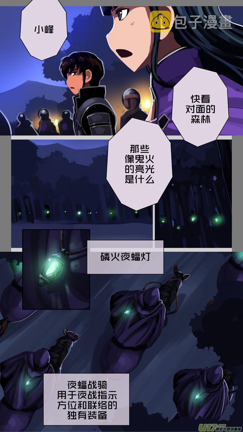300 第十四章 骑士领（十五）3