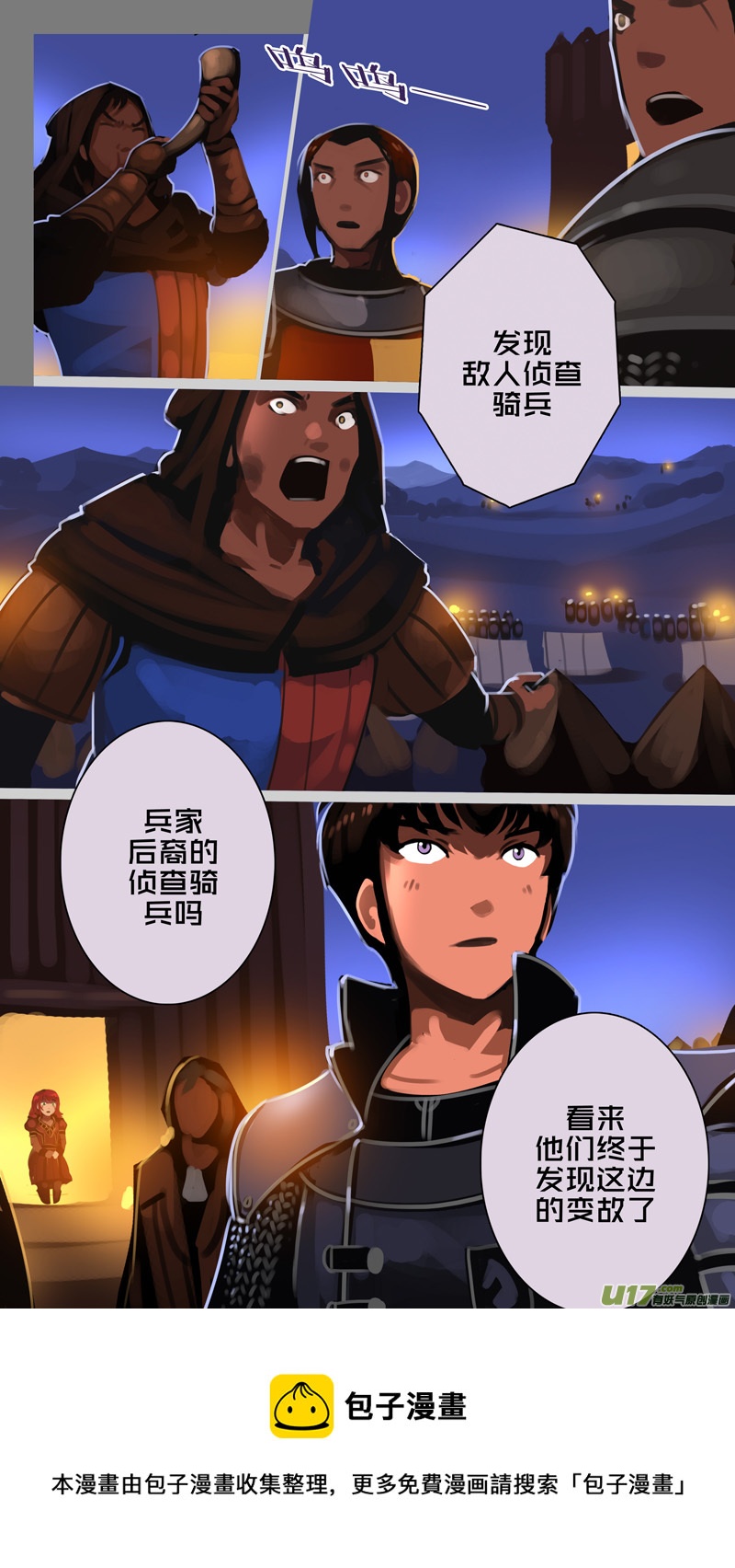 343第十四章骑士领（五十八）12