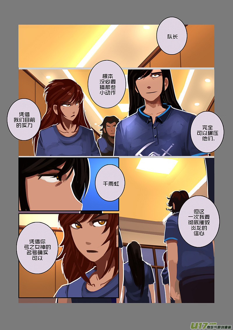94 第十章 女武神之歌（六）3