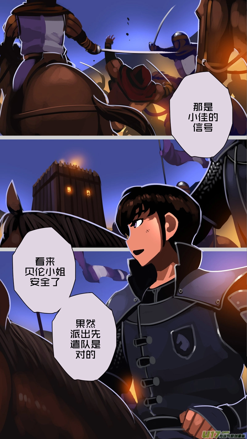 342第十四章骑士领（五十七）6