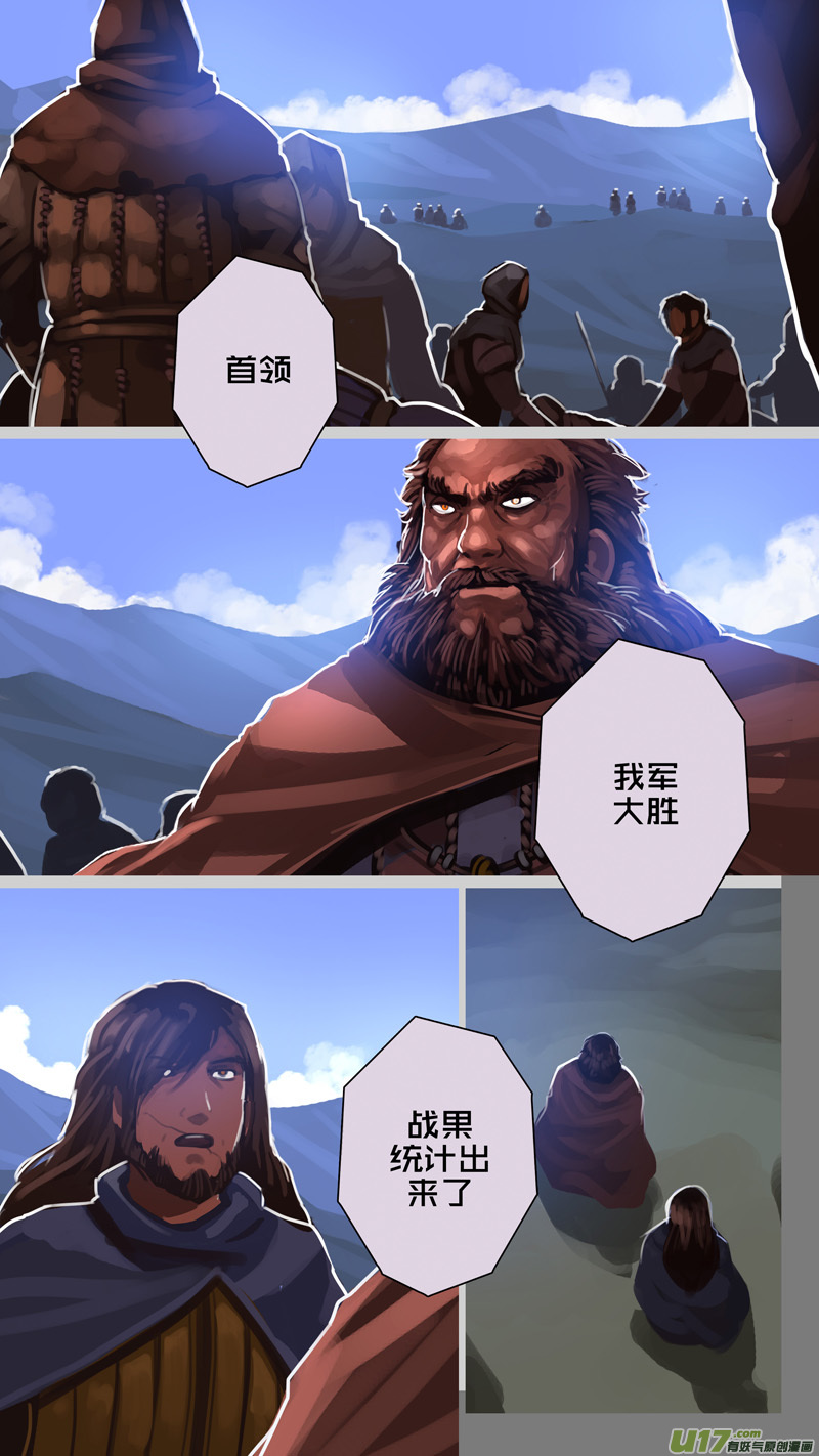 252 第十三章 铁蹄骑枪（二十六）8