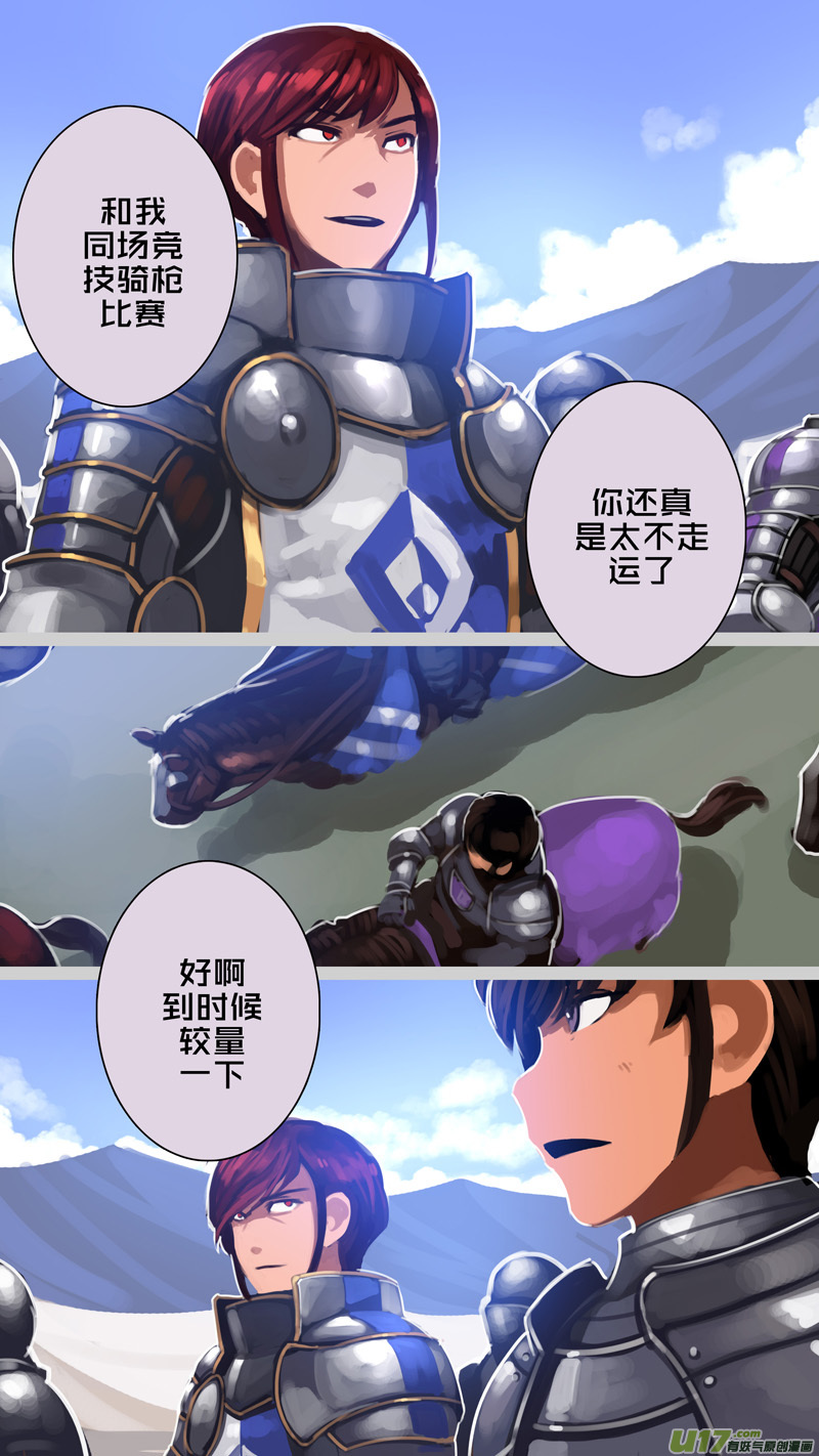 253 第十三章 铁蹄骑枪（二十七）5