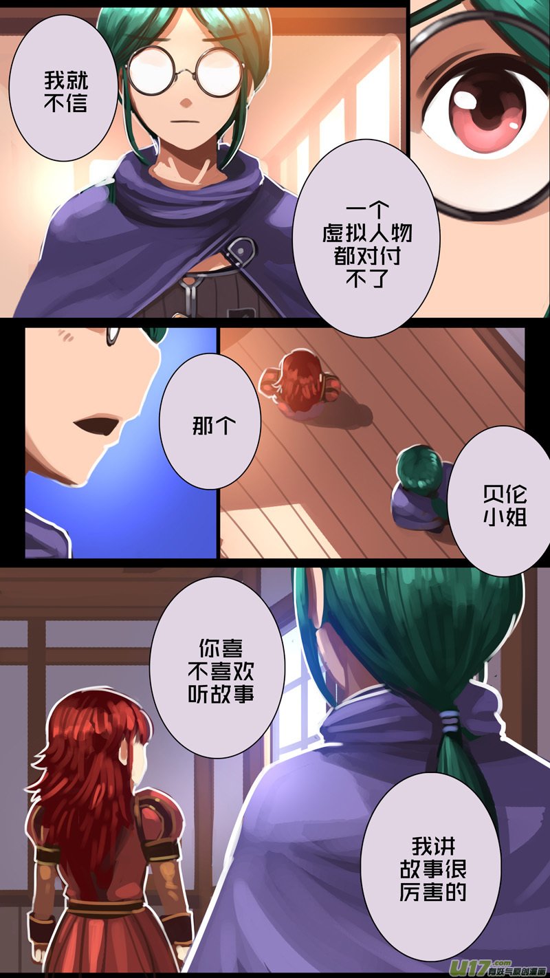 294 第十四章 骑士领（九）5