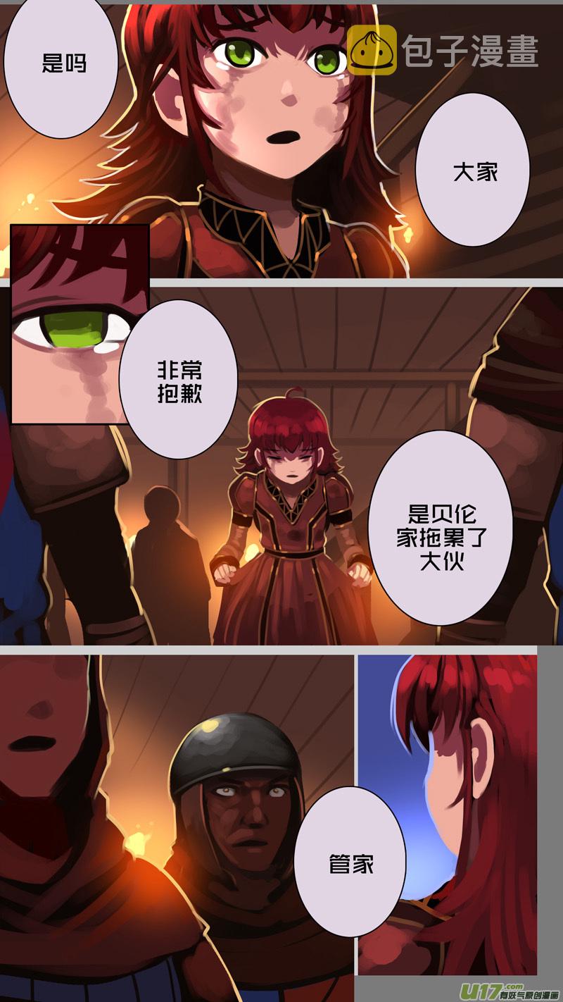 338第十四章 骑士领（五十三）9