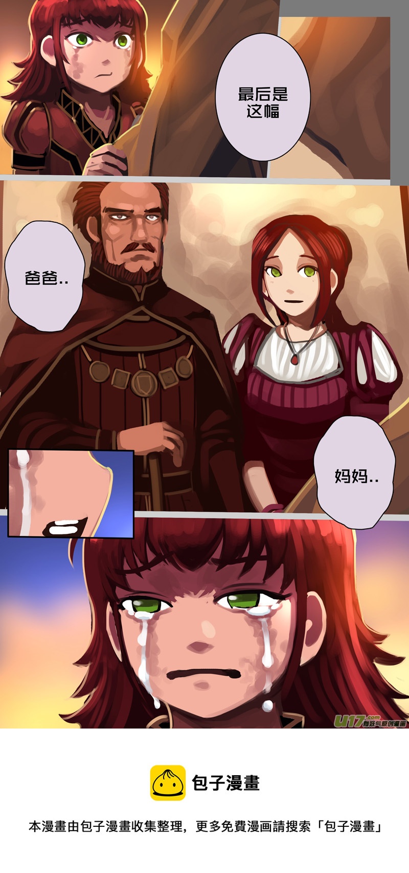 339第十四章 骑士领（五十四）8