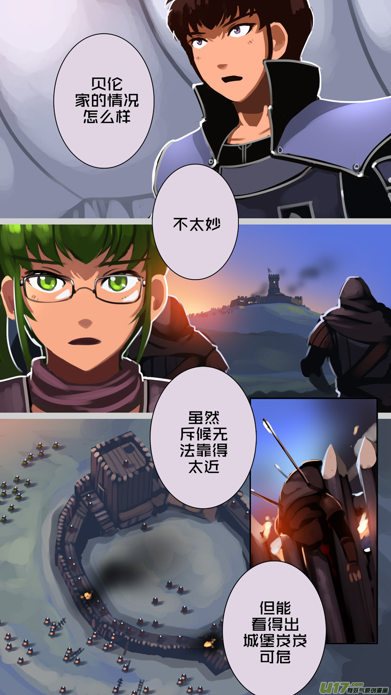 336第十四章 骑士领（五十一）5