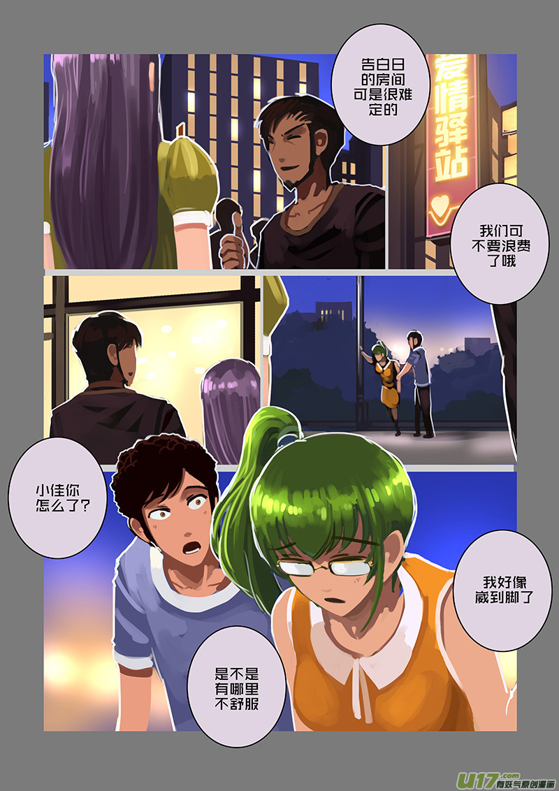 120 第十章 女武神之歌（三十二）8