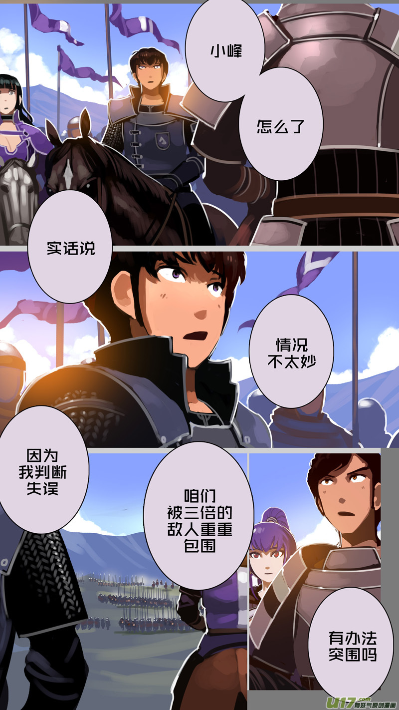 316第十四章 骑士领（三十一）2