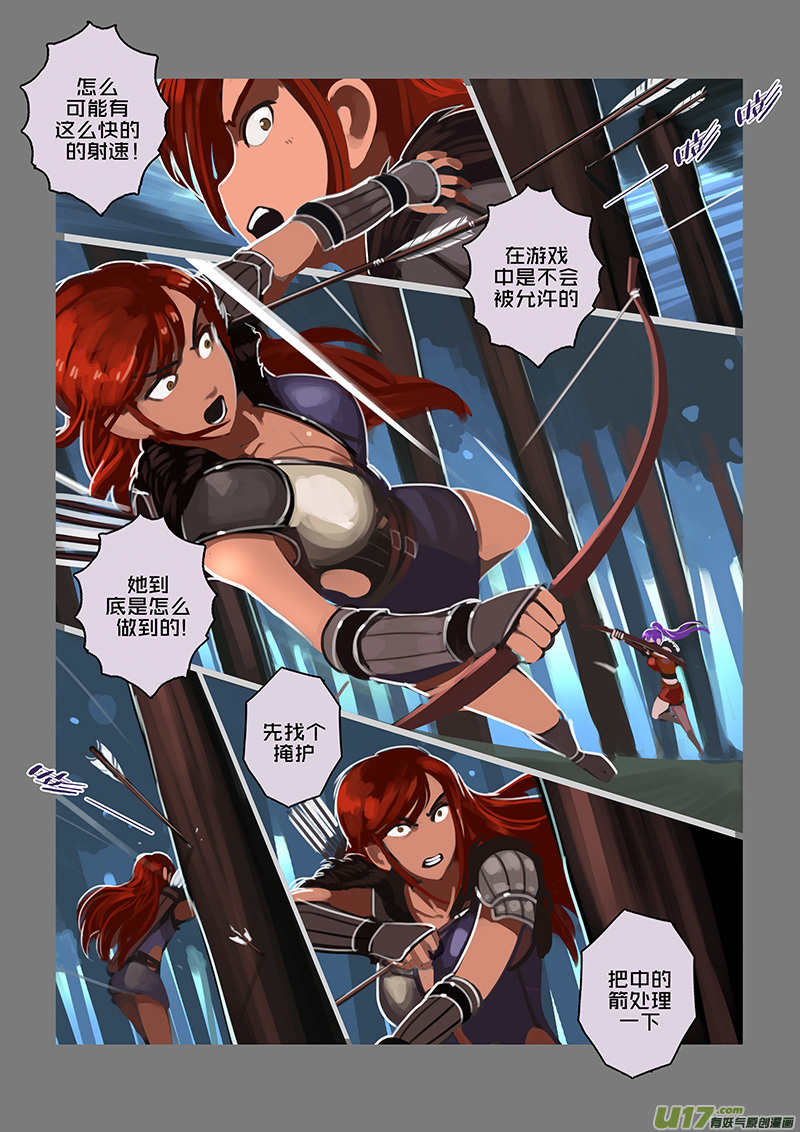 118 第十章 女武神之歌（三十）7