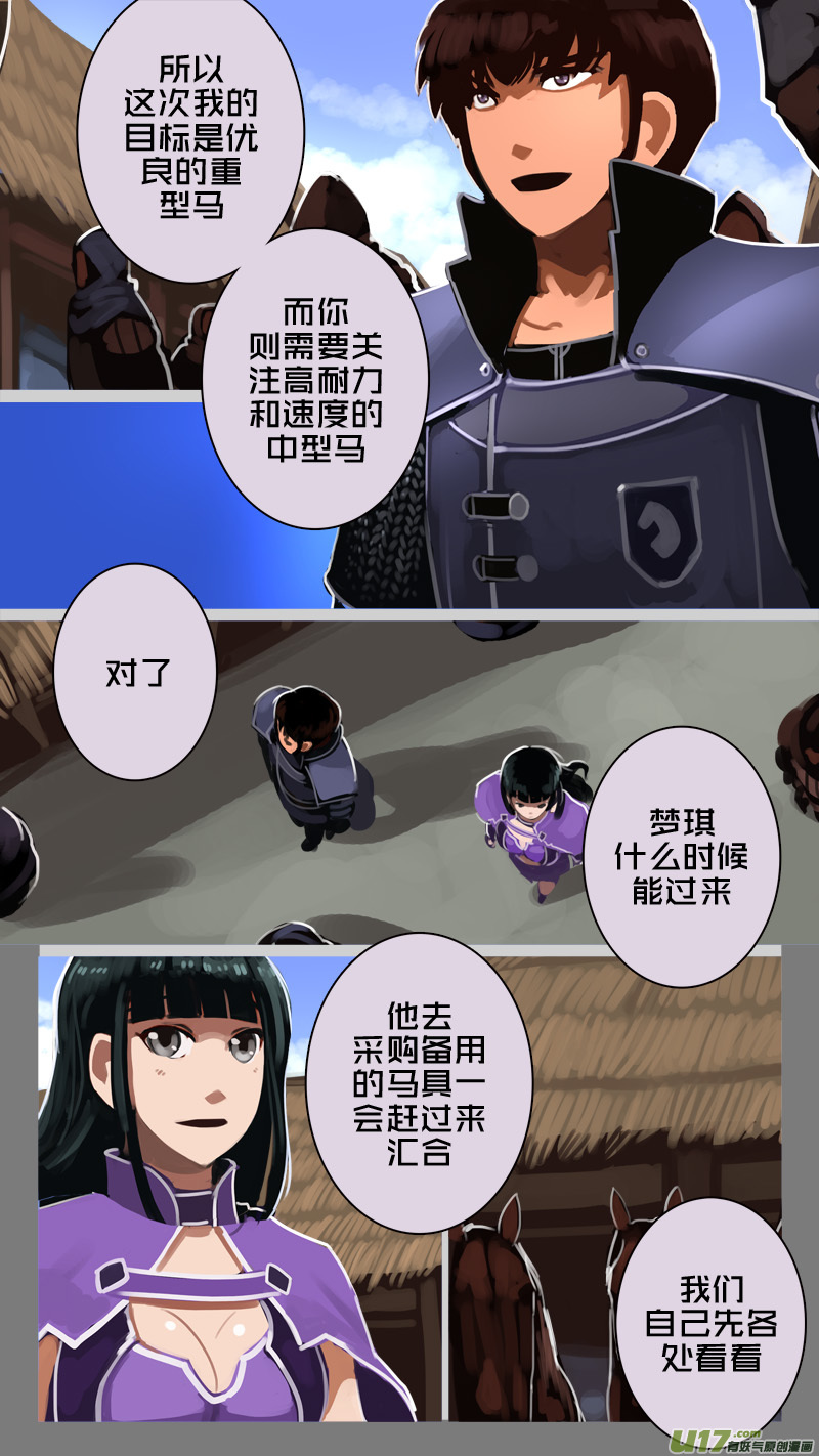 233 第十三章 铁蹄骑枪（七）3