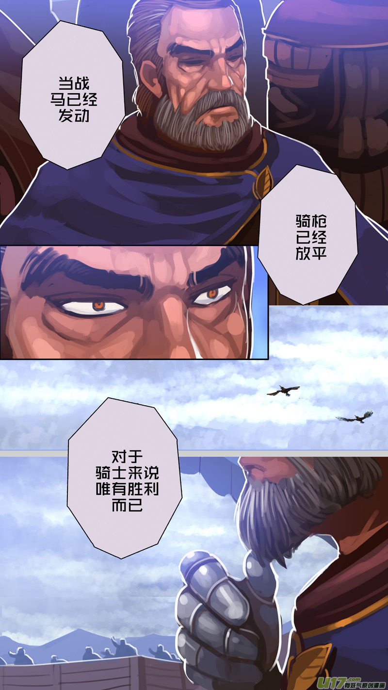 270 第十三章 铁蹄骑枪（四十四）7