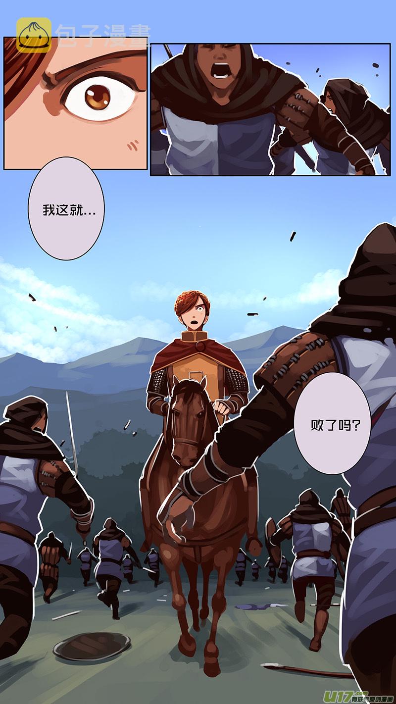 161 第十一章 山之民（四十一）7
