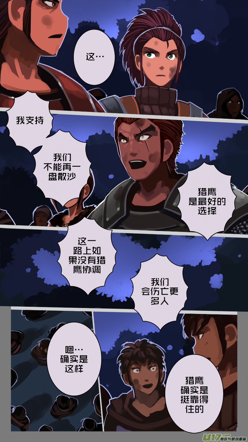 206 第十二章 四方绝杀（三十四）10