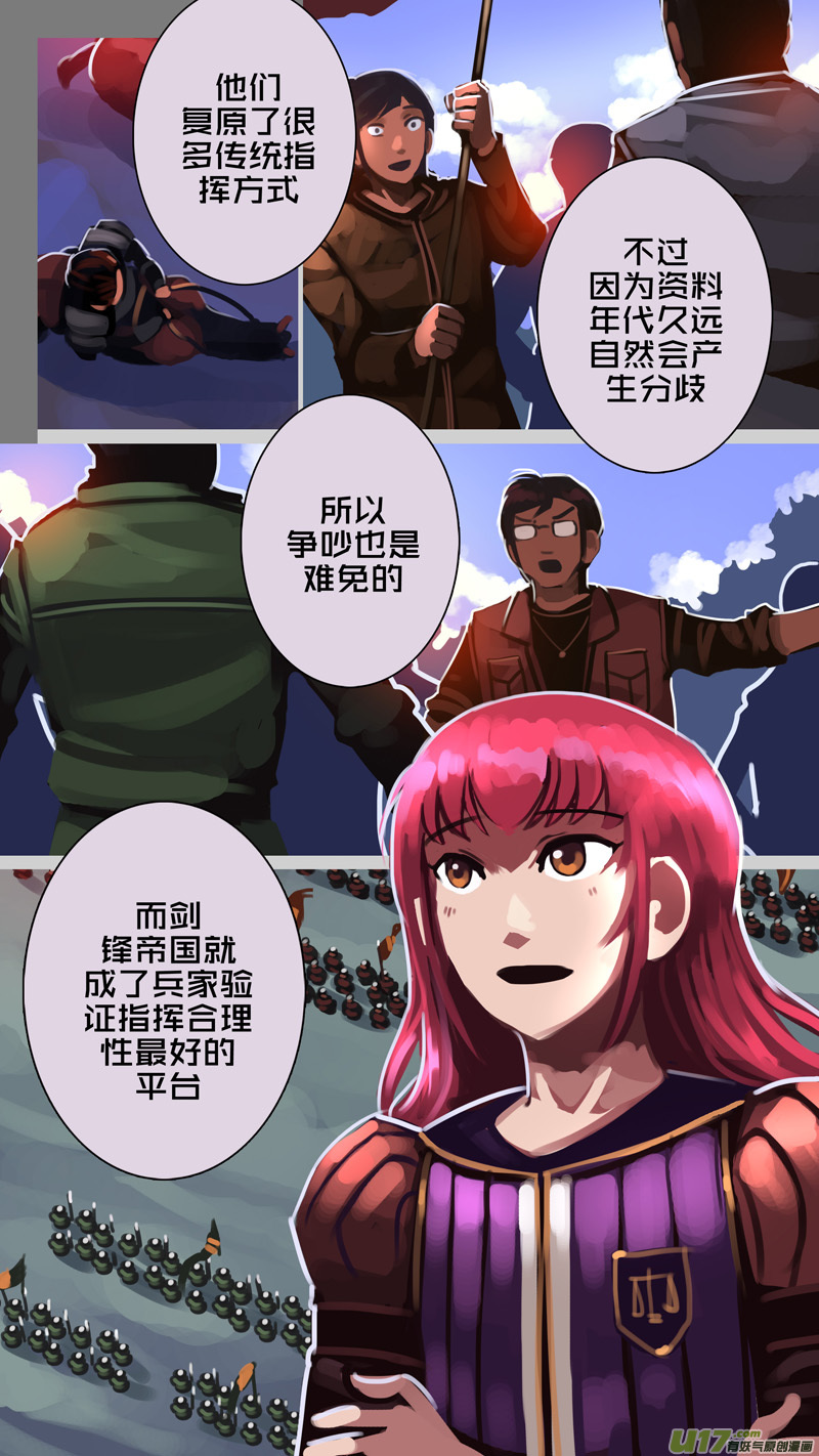 349第十四章 骑士领（六十四）11