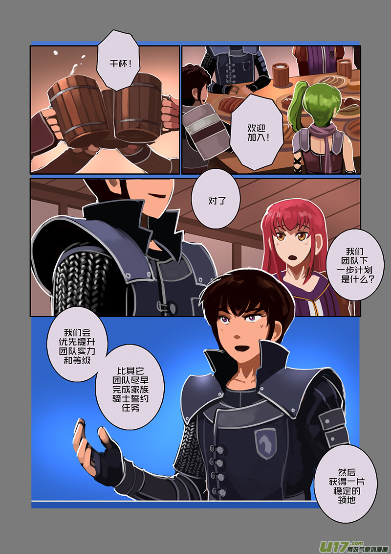 91 第十章 女武神之歌（三）5
