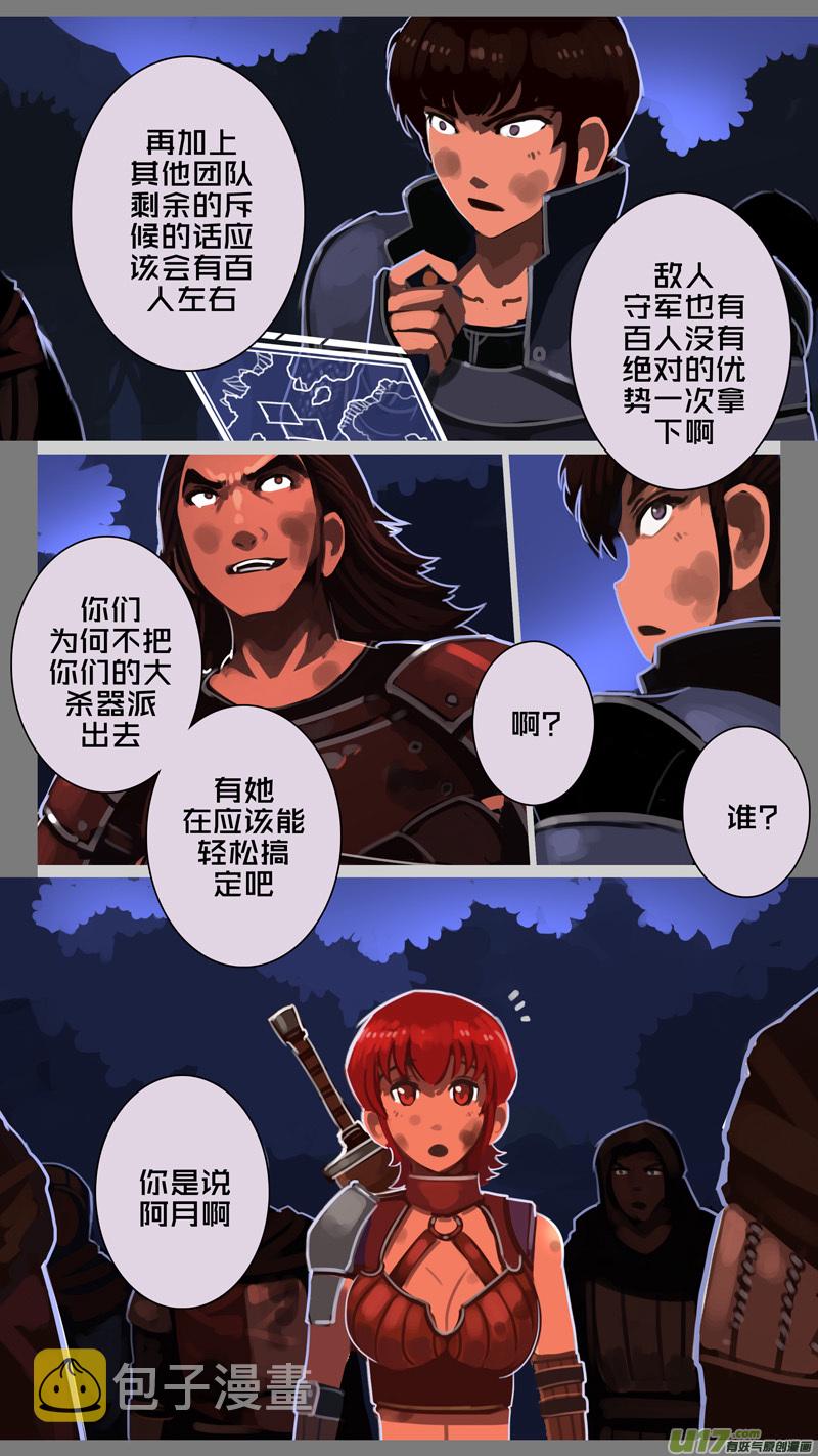 207 第十二章 四方绝杀（三十五）4
