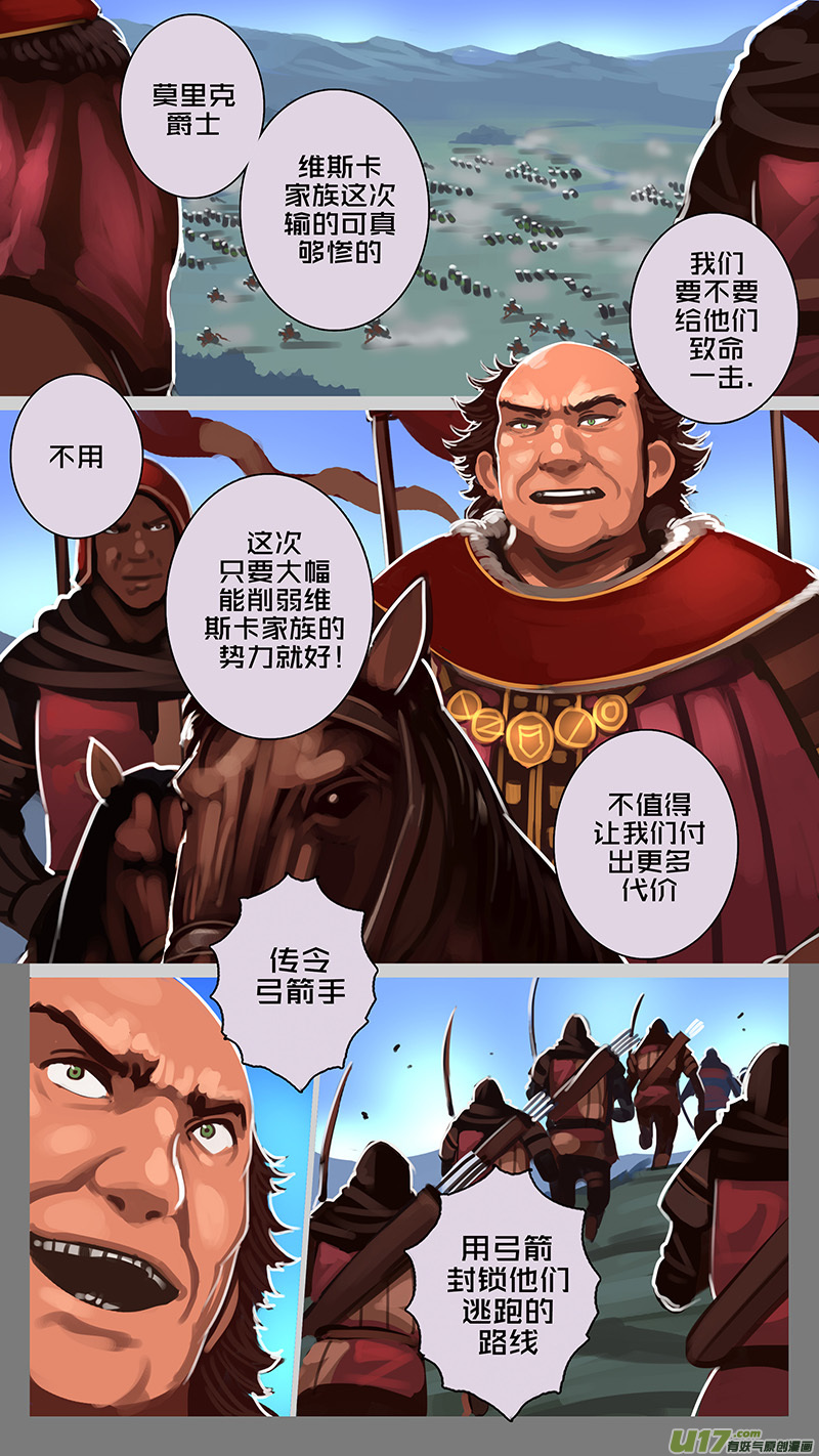 171 第十一章 山之民（五十一）1