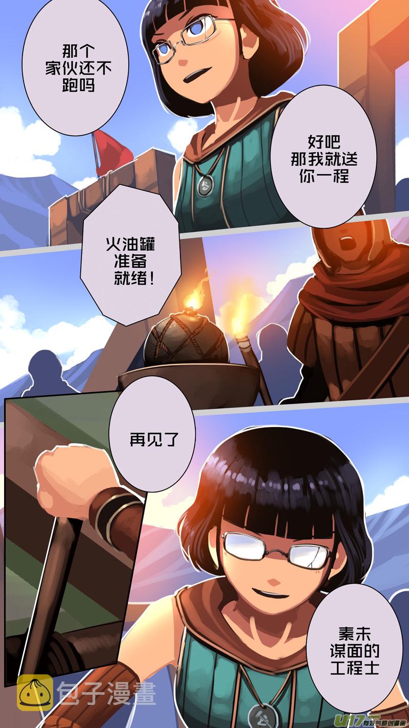 328第十四章 骑士领（四十三）1