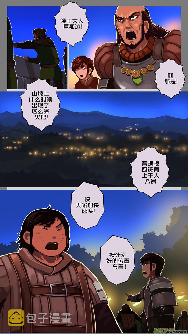 131 第十一章 山之民（十一）3