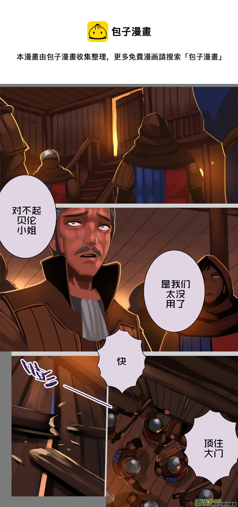 340第十四章 骑士领（五十五）0