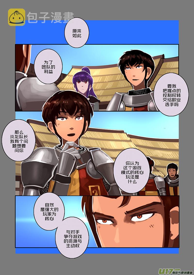 105 第十章 女武神之歌（十七）0
