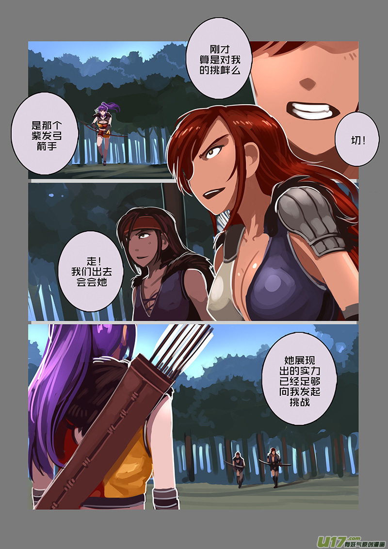117 第十章 女武神之歌（二十九）0
