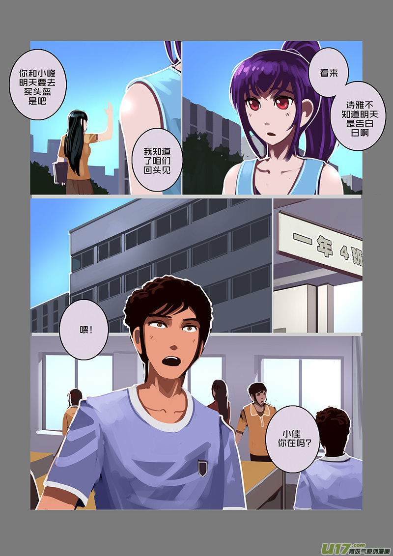 92 第十章 女武神之歌（四）5