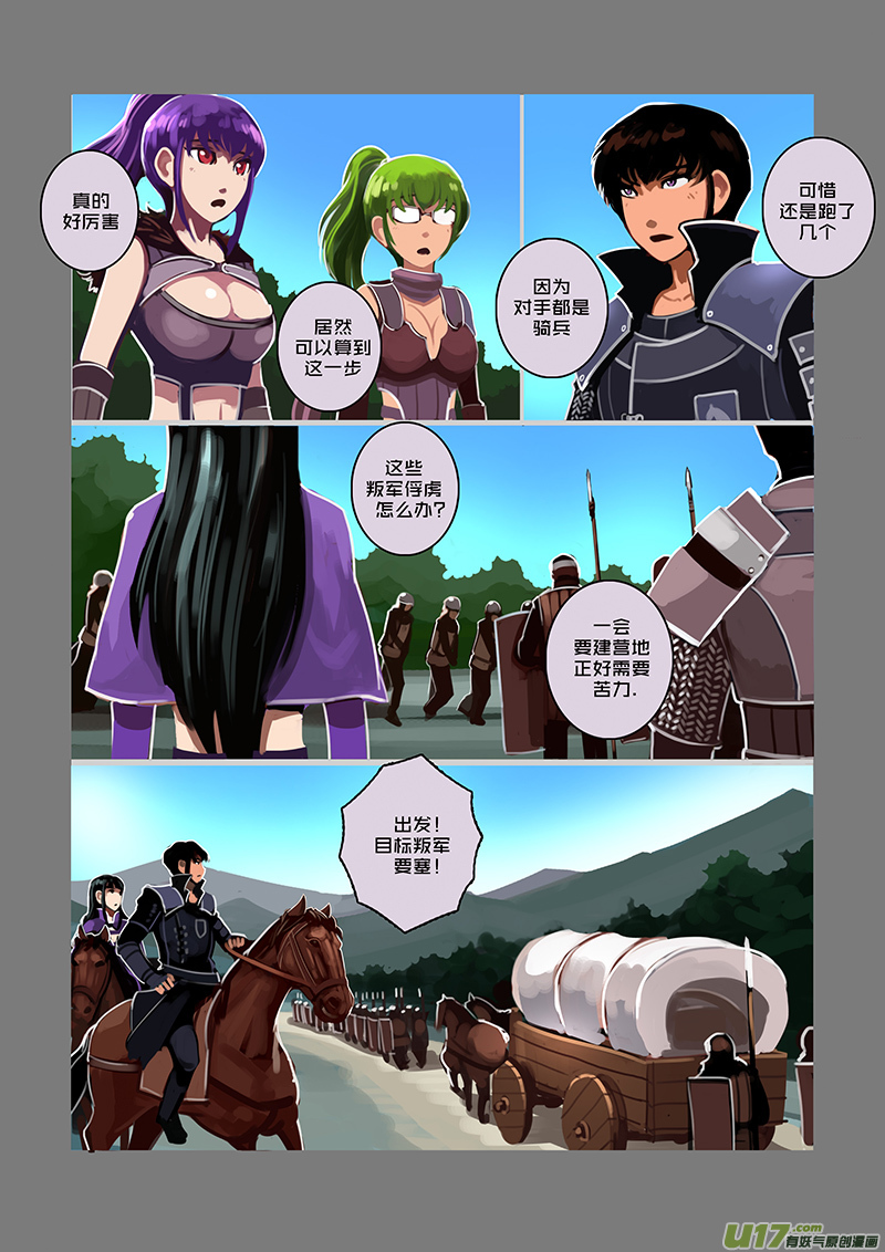 55 第八章 银色之翼（四）6