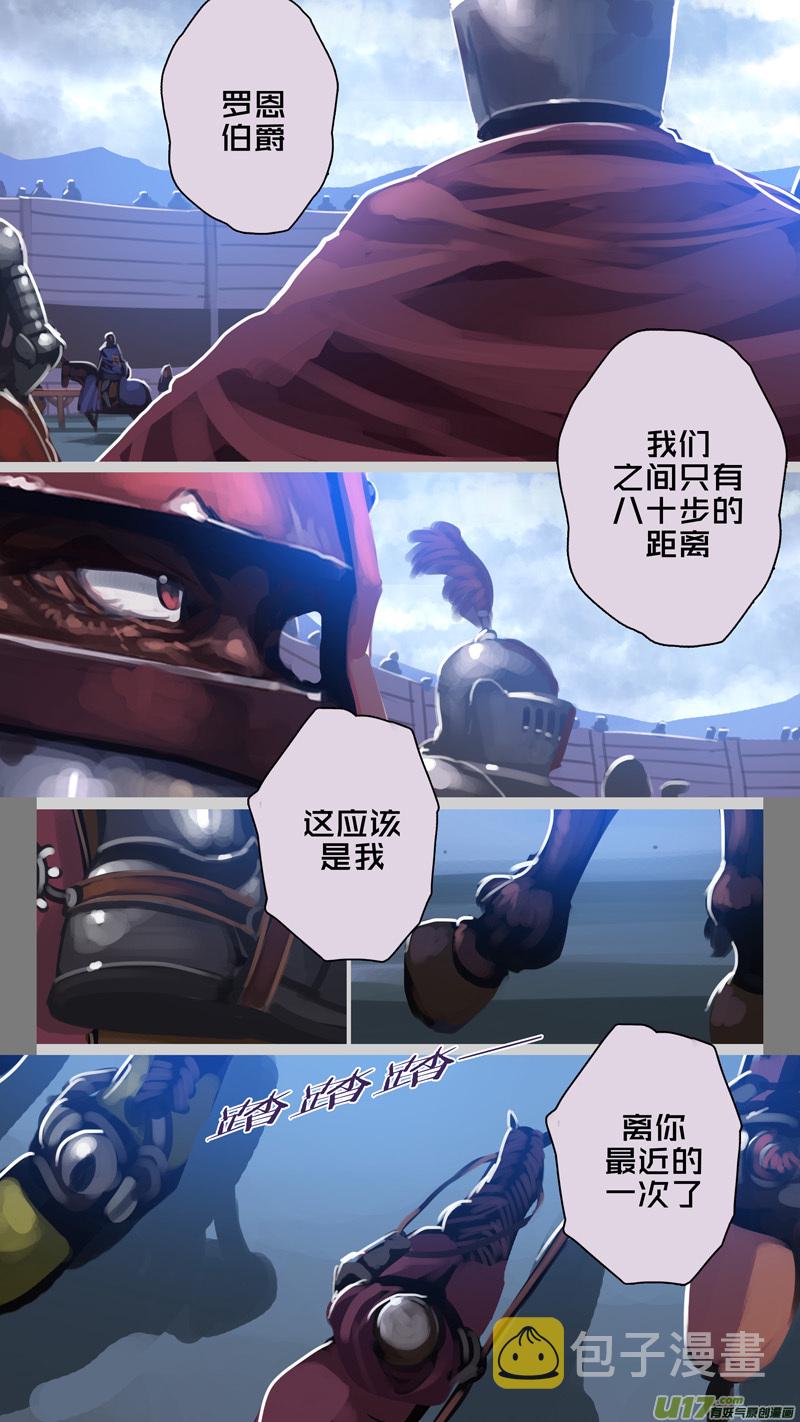 272 第十三章 铁蹄骑枪（四十六）5