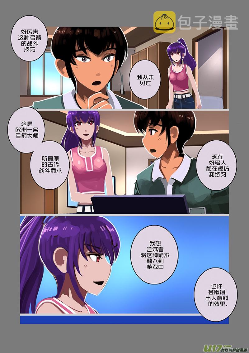 95 第十章 女武神之歌（七）1