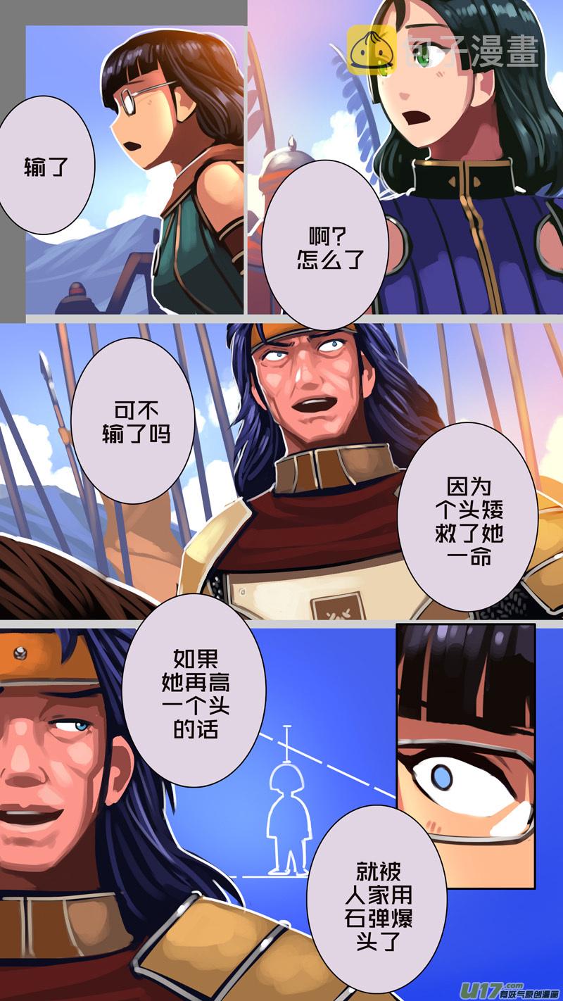 328第十四章 骑士领（四十三）6