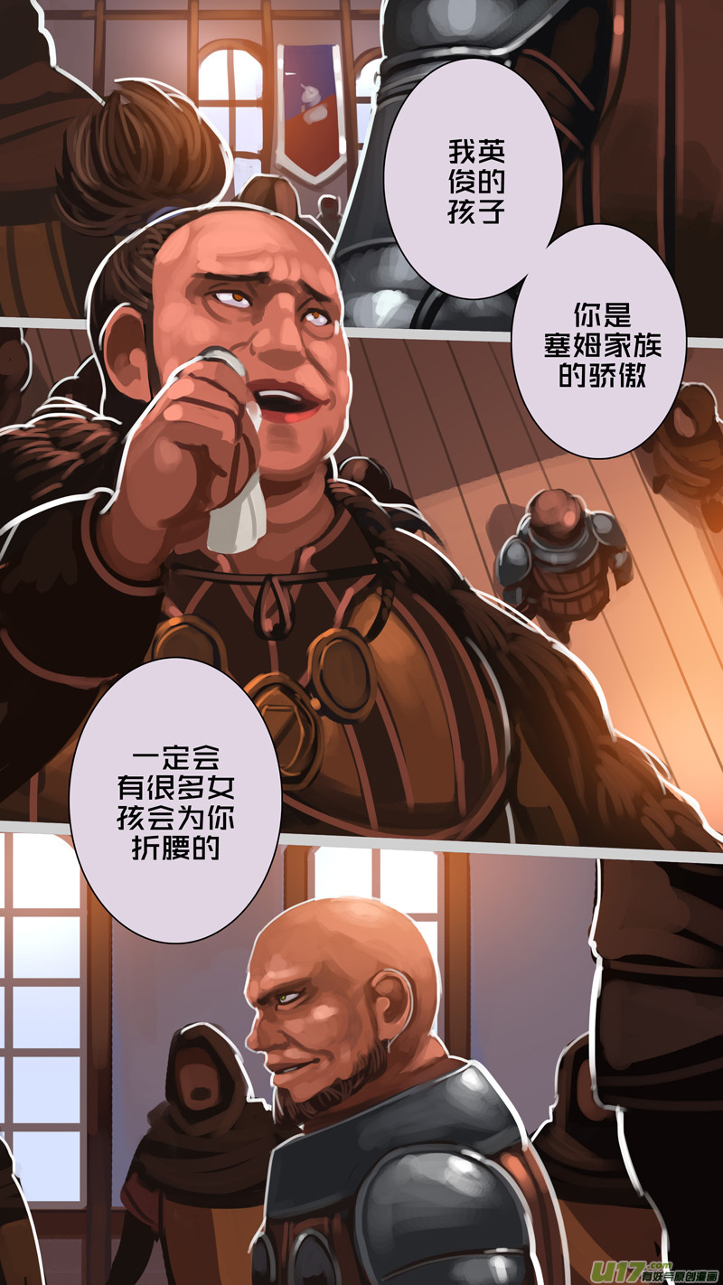 288 第十四章 骑士领（三）1