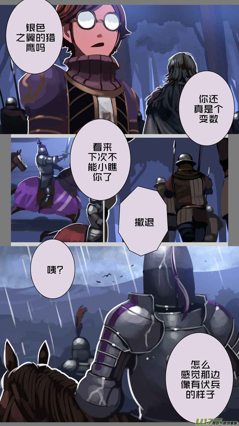 283 第十三章 铁蹄骑枪（五十七）5