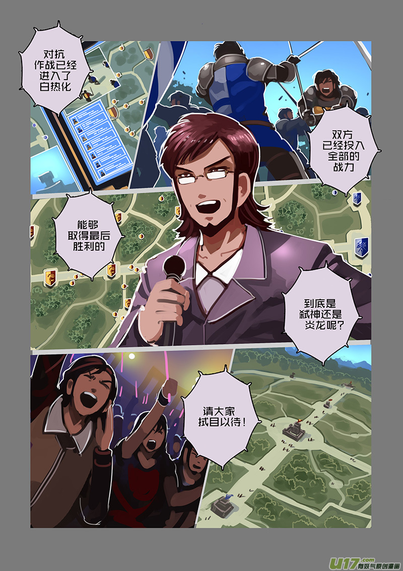 113 第十章 女武神之歌（二十五）3