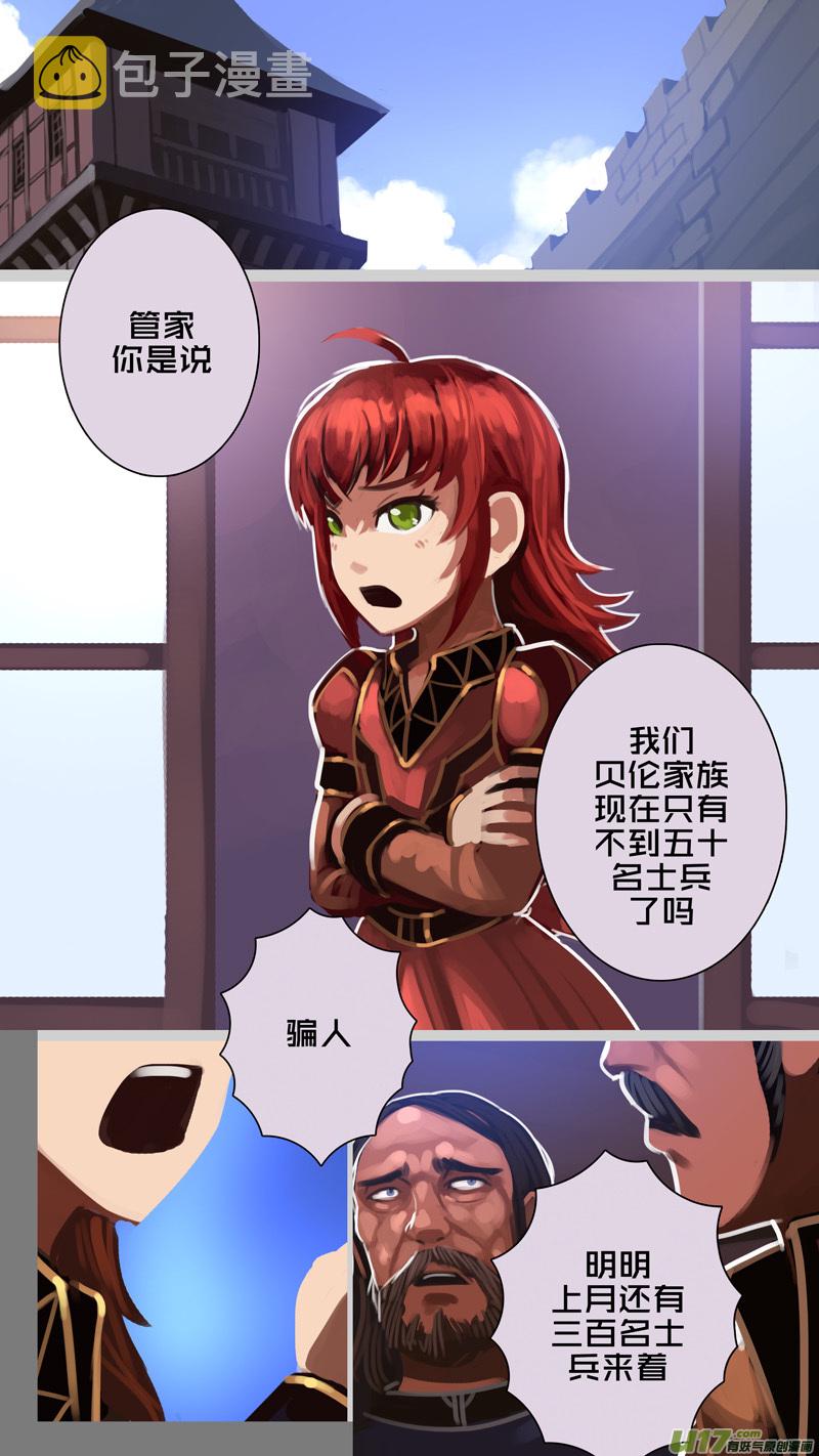 287 第十四章 骑士领（二）2