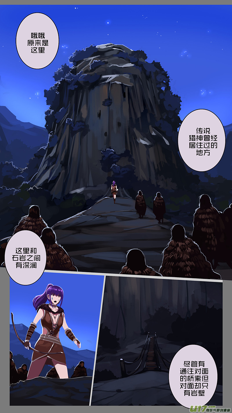 144 第十一章 山之民（二十四）8
