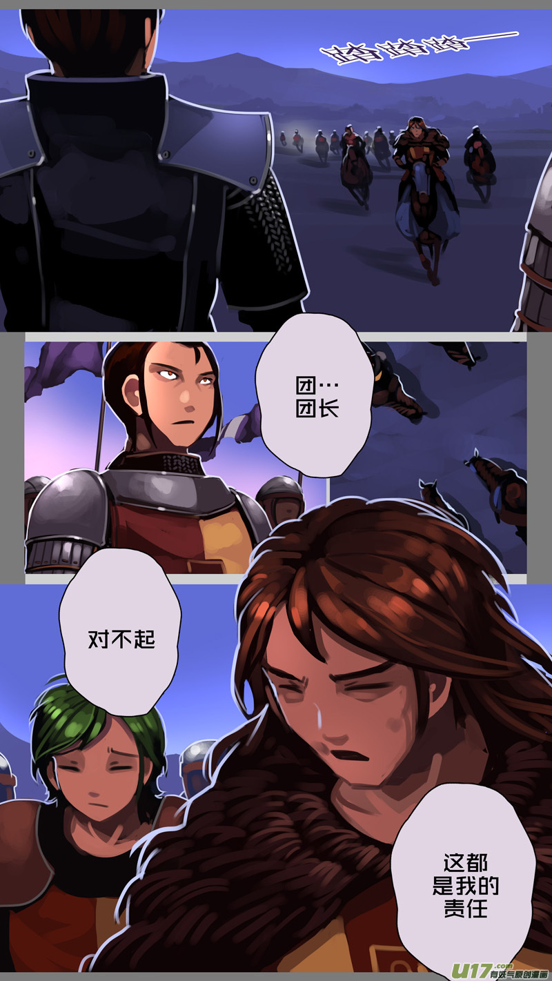 347第十四章骑士领（六十二）12