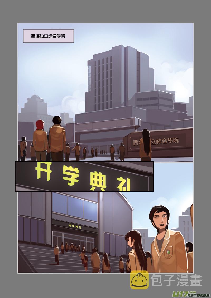 03 第一章 学院（二）0