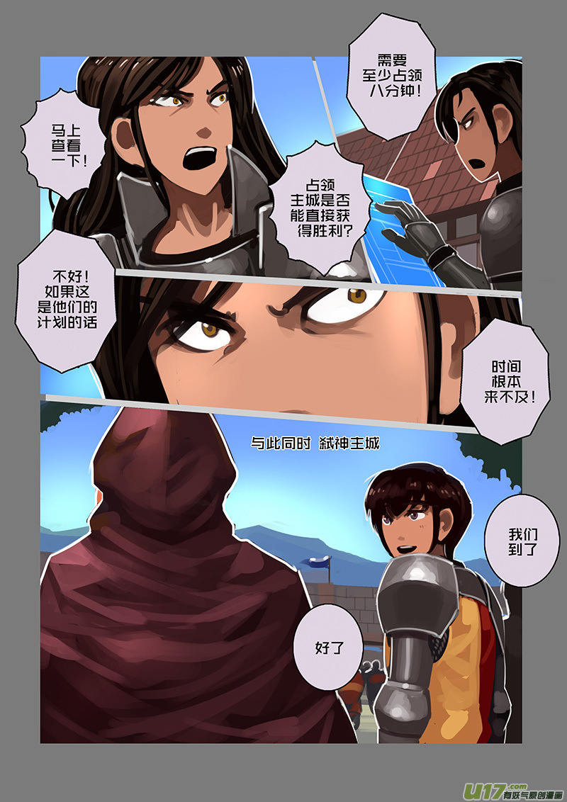 115 第十章 女武神之歌（二十七）2
