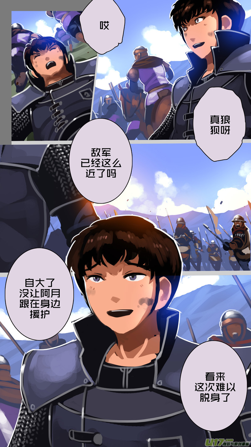 324第十四章 骑士领（三十九）3