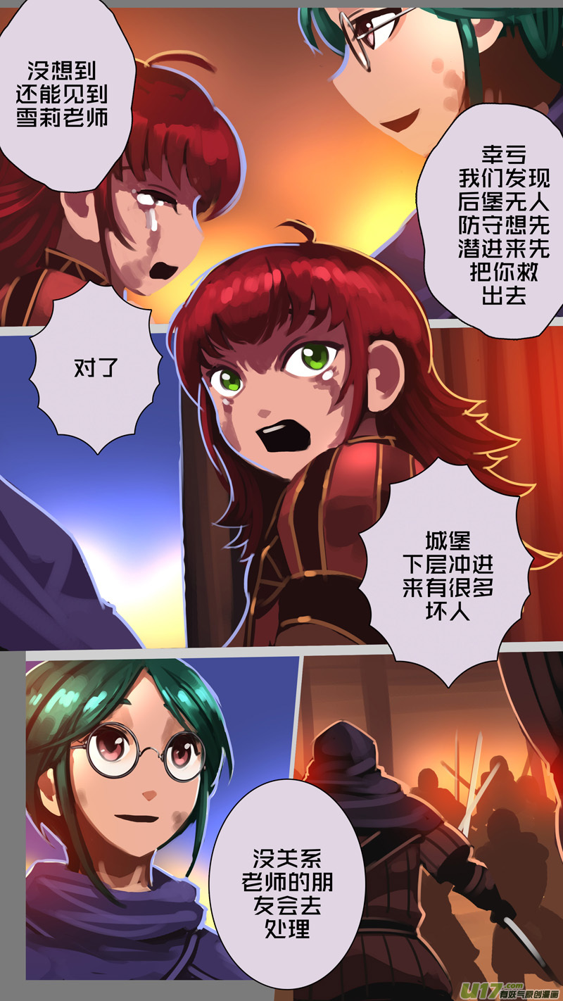 340第十四章 骑士领（五十五）9