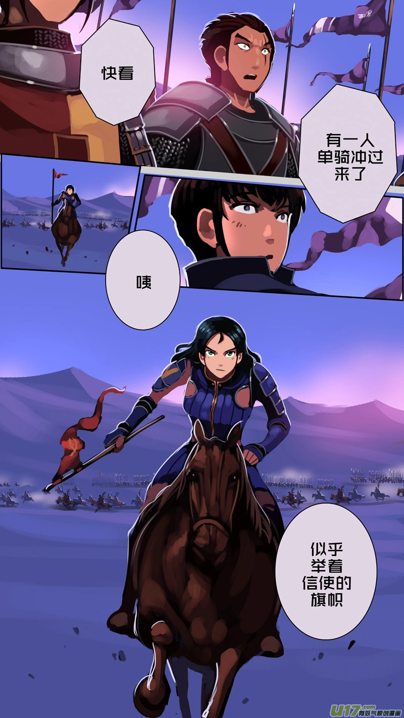 349第十四章 骑士领（六十四）6