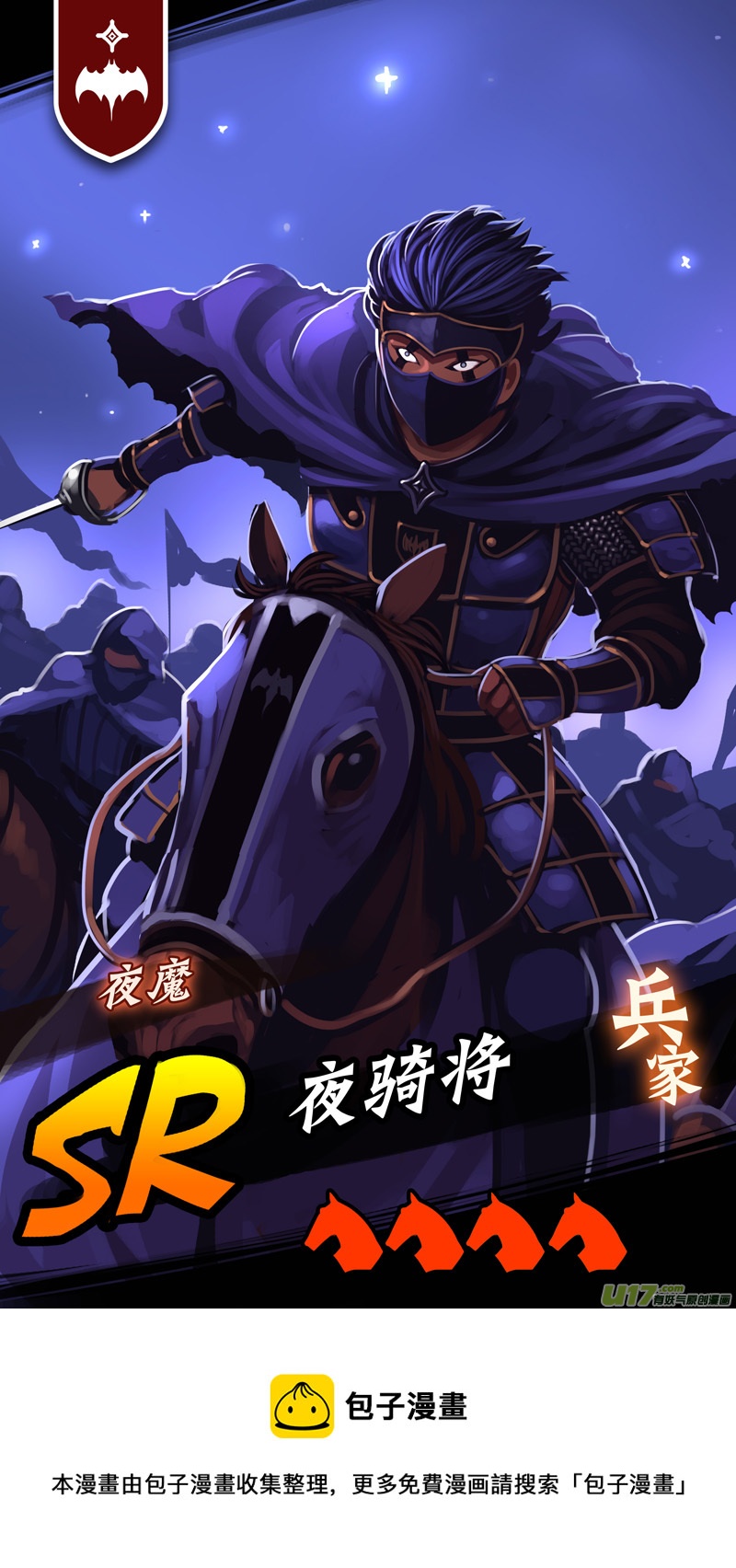 335第十四章 骑士领（五十）14
