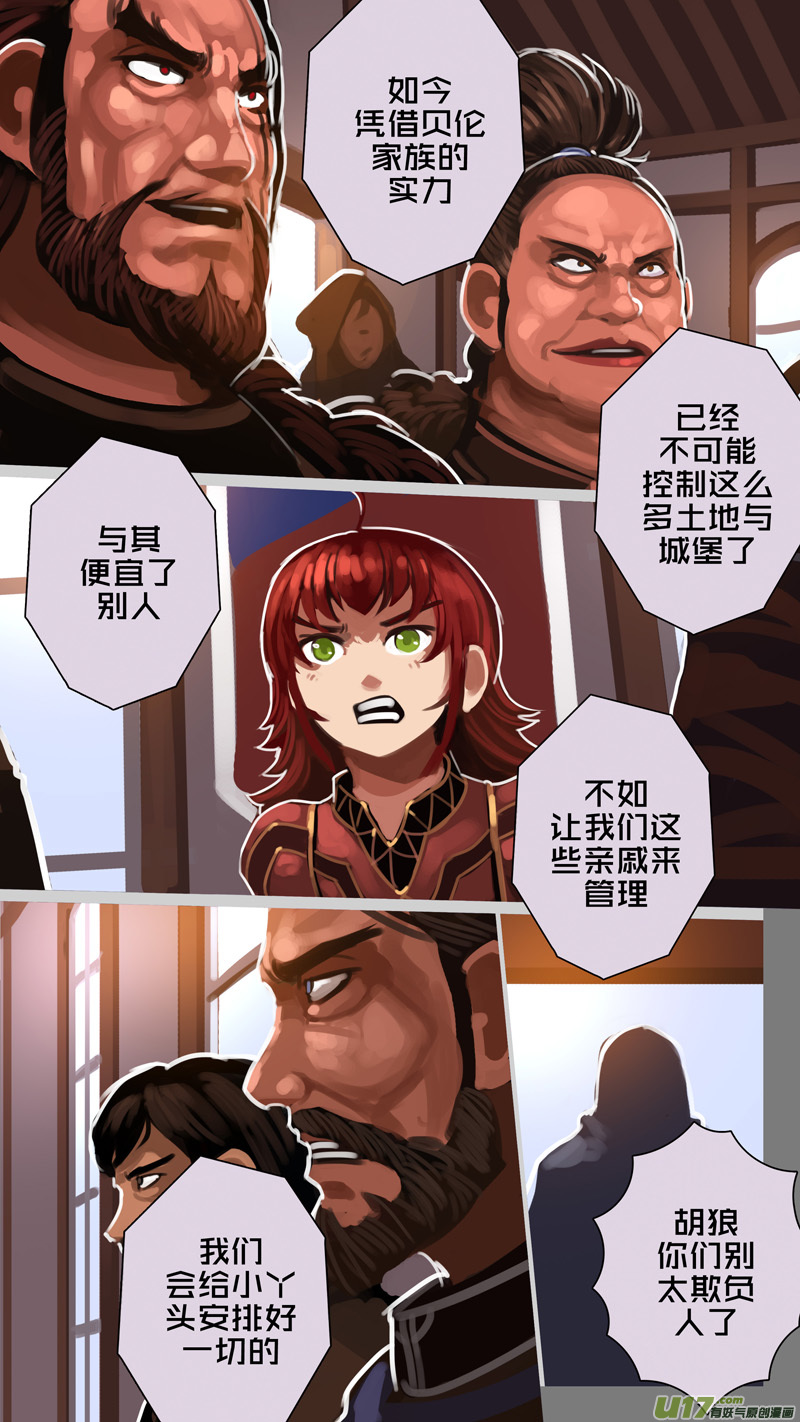 289 第十四章 骑士领（四）7