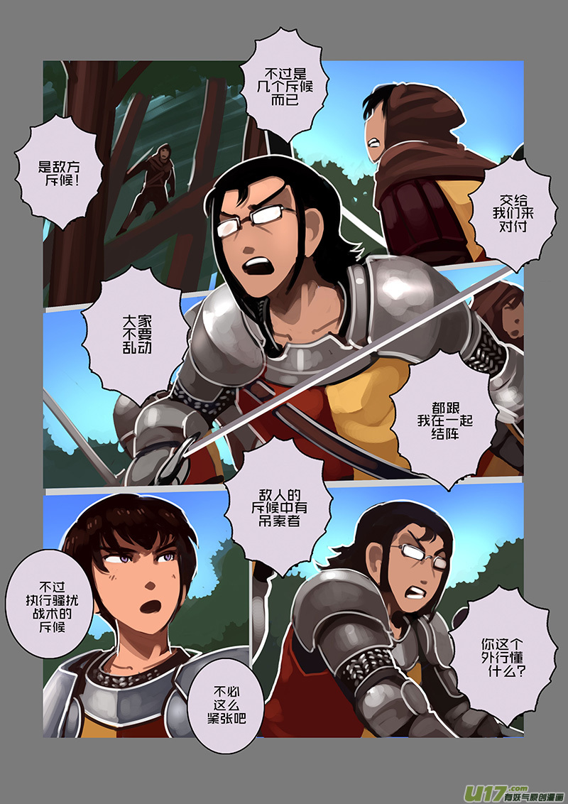 100 第十章 女武神之歌（十二）9