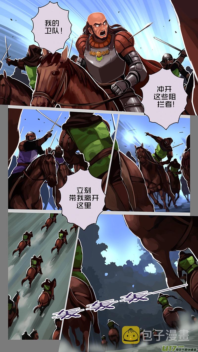 171 第十一章 山之民（五十一）3