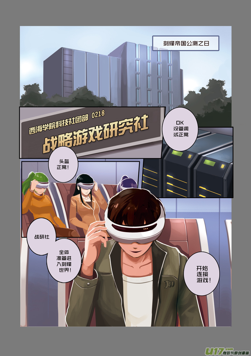 20 第四章 重返剑锋世界（一）1