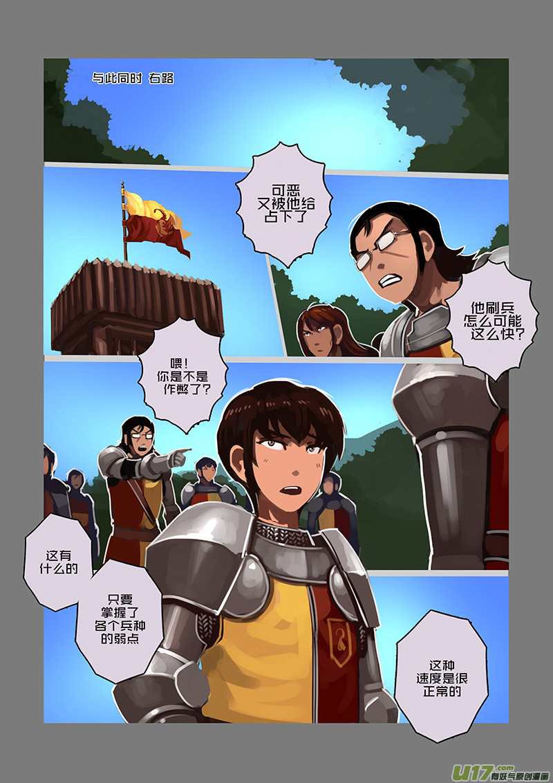 101 第十章 女武神之歌（十三）1